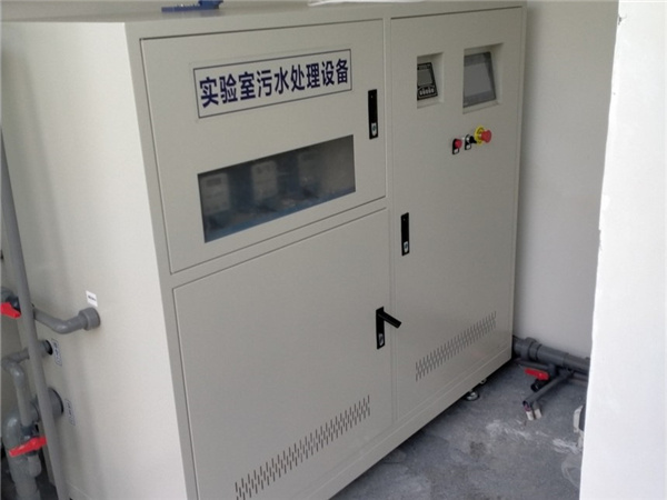 實驗室綜合廢水處理設備